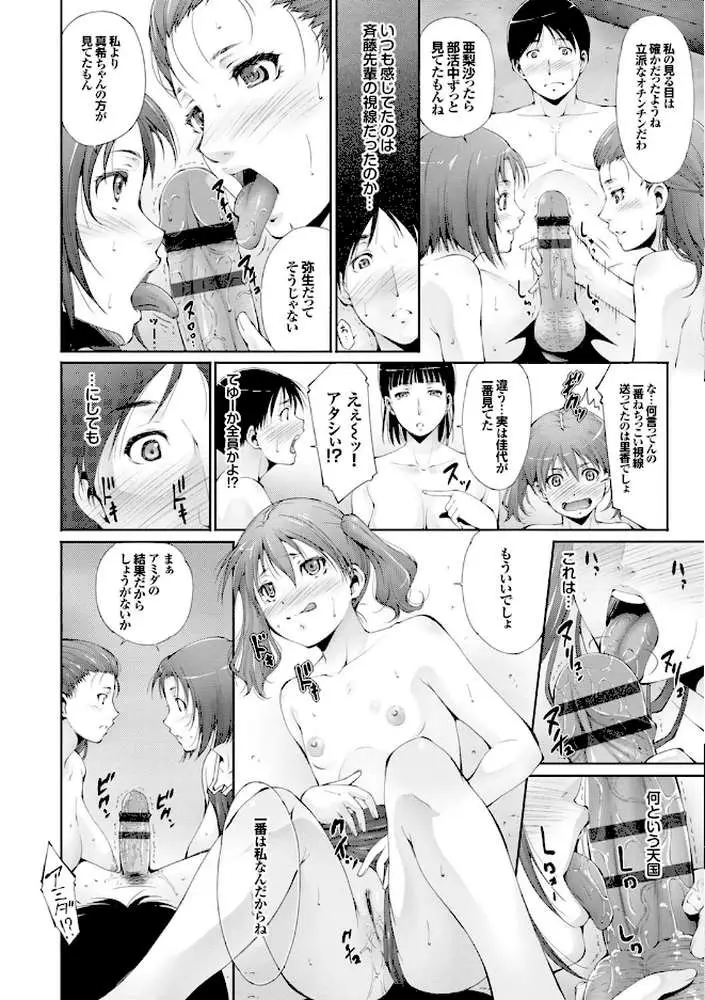 潤愛シャワー - ページ09
