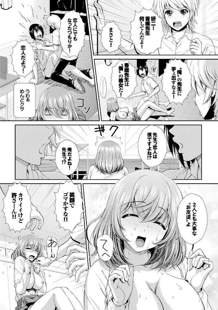 ぎゃんぐばんぐ - ページ07