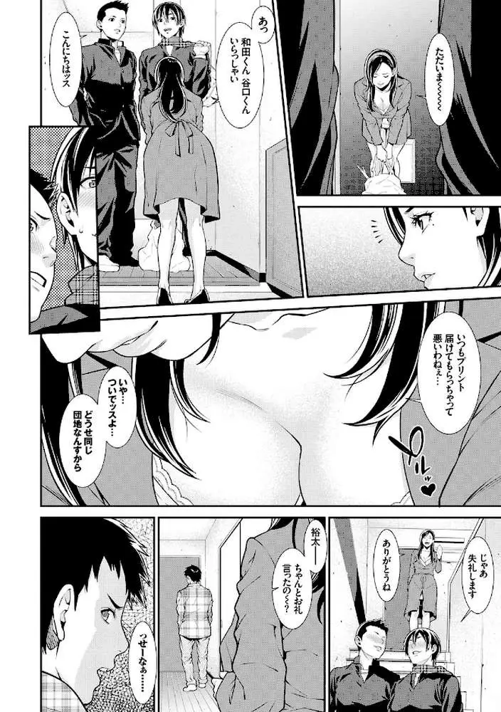 青の欲望 - ページ03