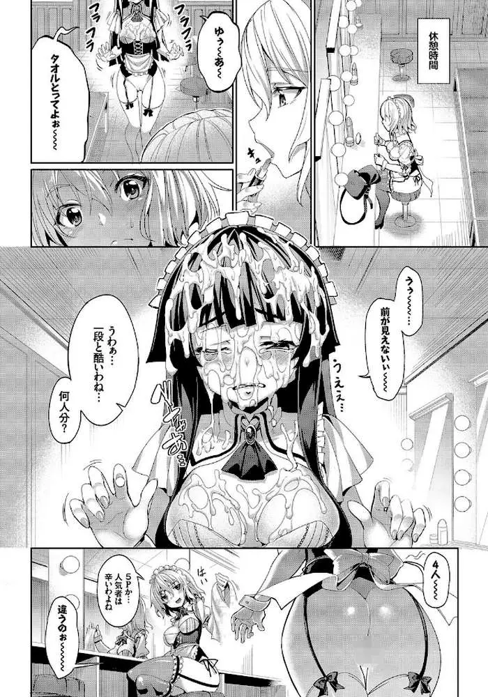 求愛メンタル - ページ07