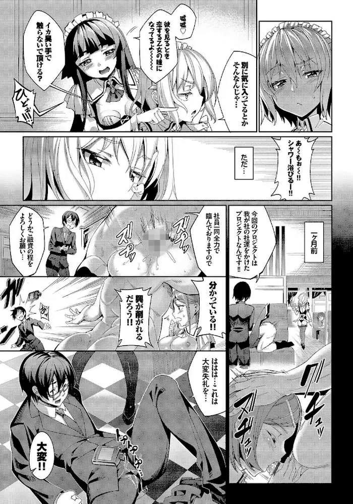 求愛メンタル - ページ10