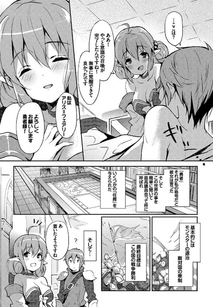 みるきーポケット - ページ09