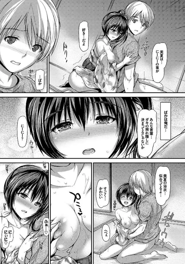 少女イノセント - ページ08