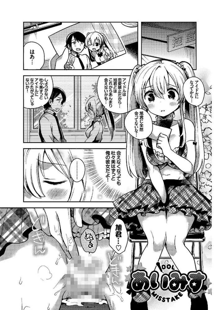 しこまんぞく - ページ02