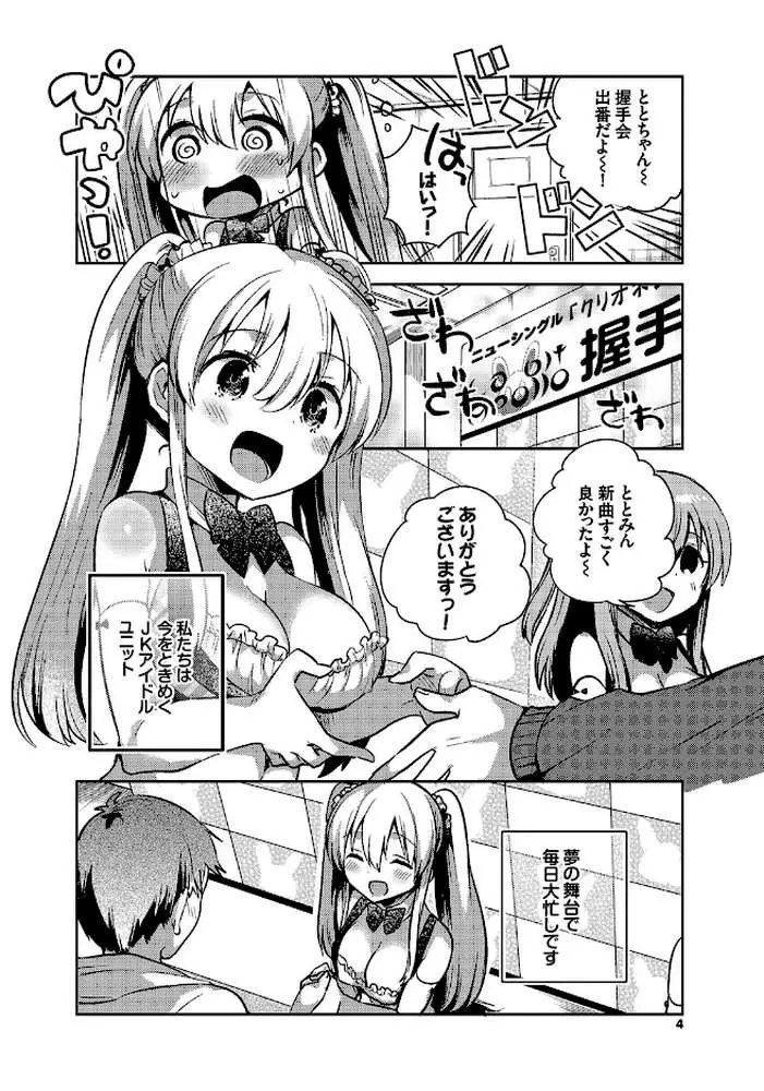 しこまんぞく - ページ03