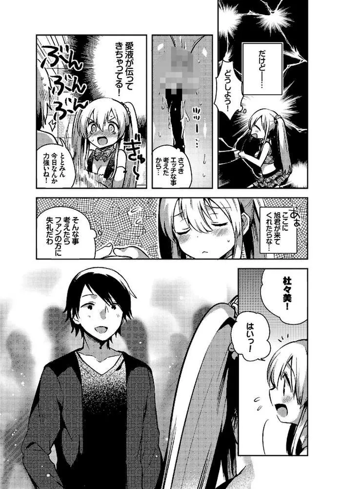しこまんぞく - ページ04