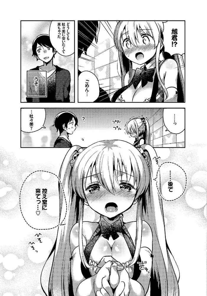 しこまんぞく - ページ05