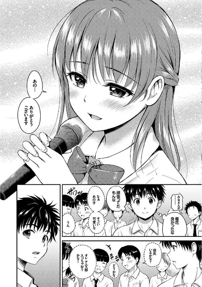 キミが好き - ページ05