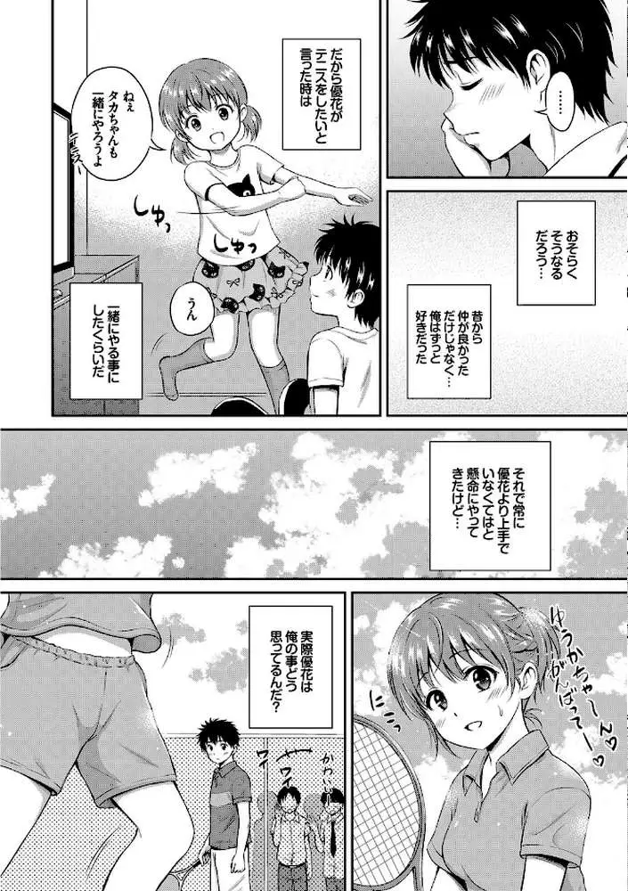 キミが好き - ページ07
