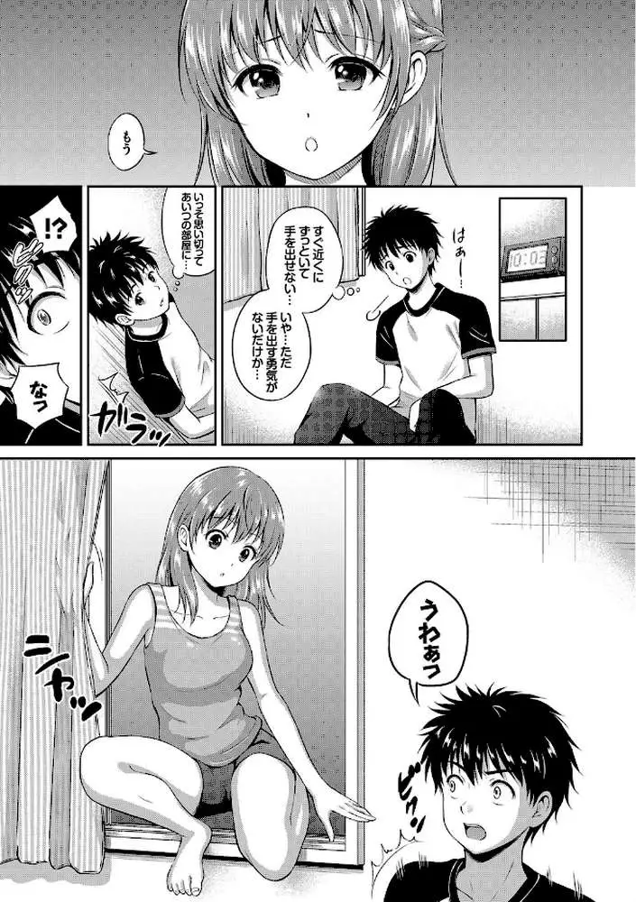 キミが好き - ページ10