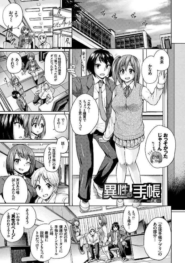 オスメスみっくす!【FANZA限定版】 - ページ06