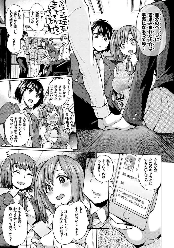 オスメスみっくす!【FANZA限定版】 - ページ08