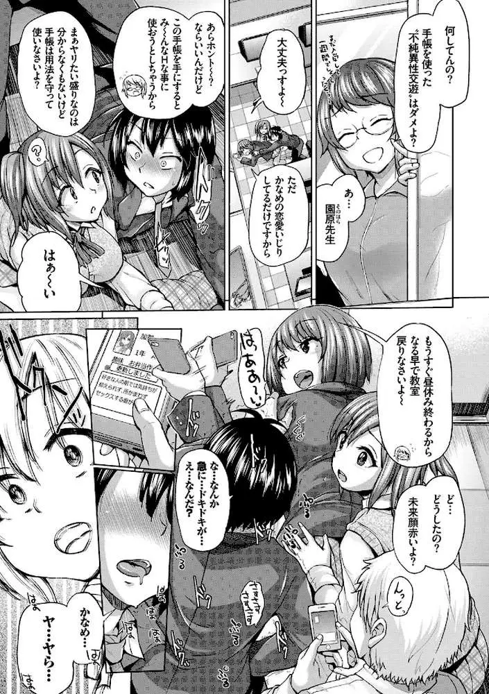 オスメスみっくす!【FANZA限定版】 - ページ10