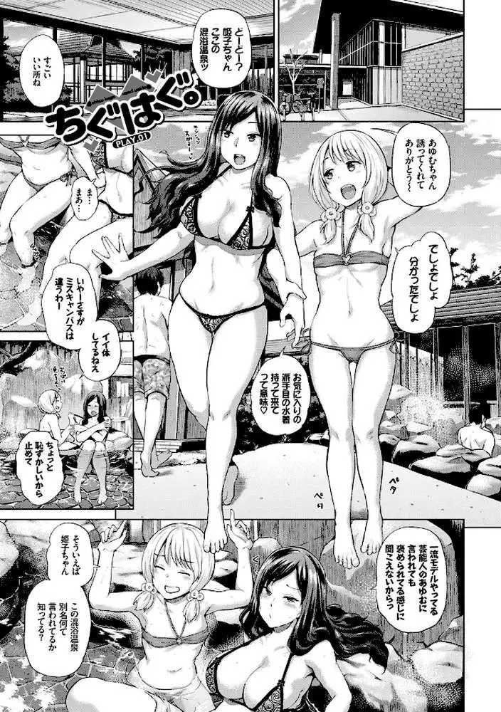 エッチ、ハメ、ゼッタイ【FANZA限定版】 - ページ02