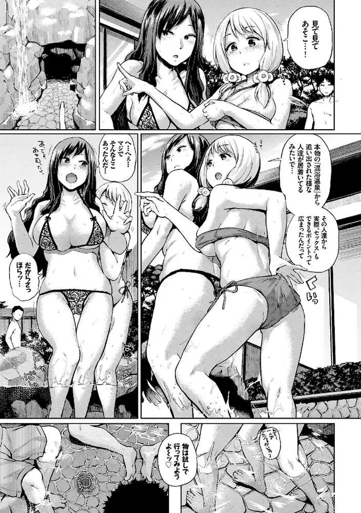 エッチ、ハメ、ゼッタイ【FANZA限定版】 - ページ06
