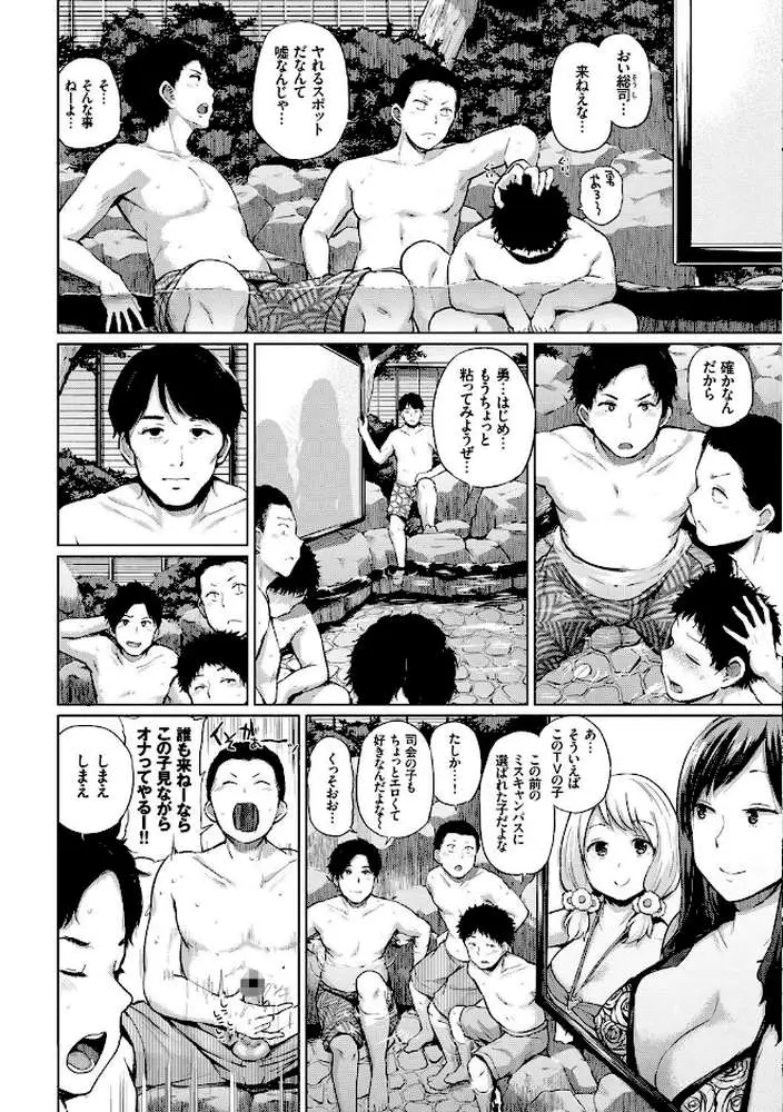 エッチ、ハメ、ゼッタイ【FANZA限定版】 - ページ07
