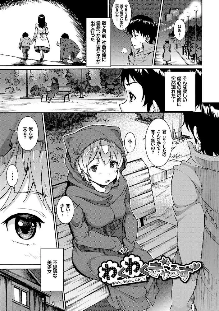 発情ぱんでみっく! 【FANZA限定】【デジタル特装版】 - ページ02