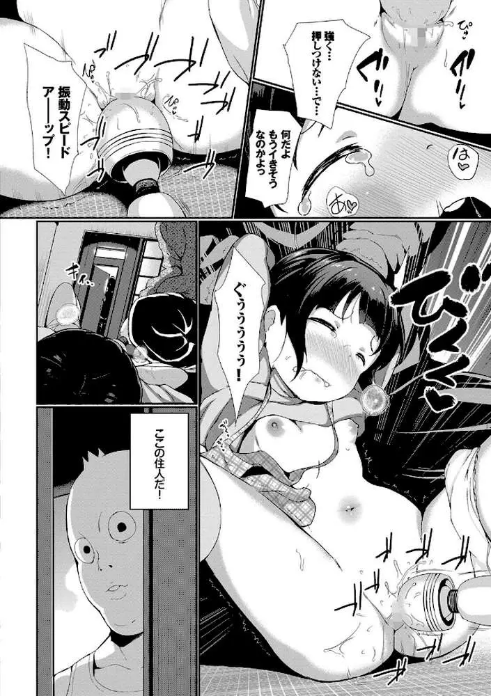 泣かないもん! 【FANZA限定】【デジタル特装版】 - ページ05