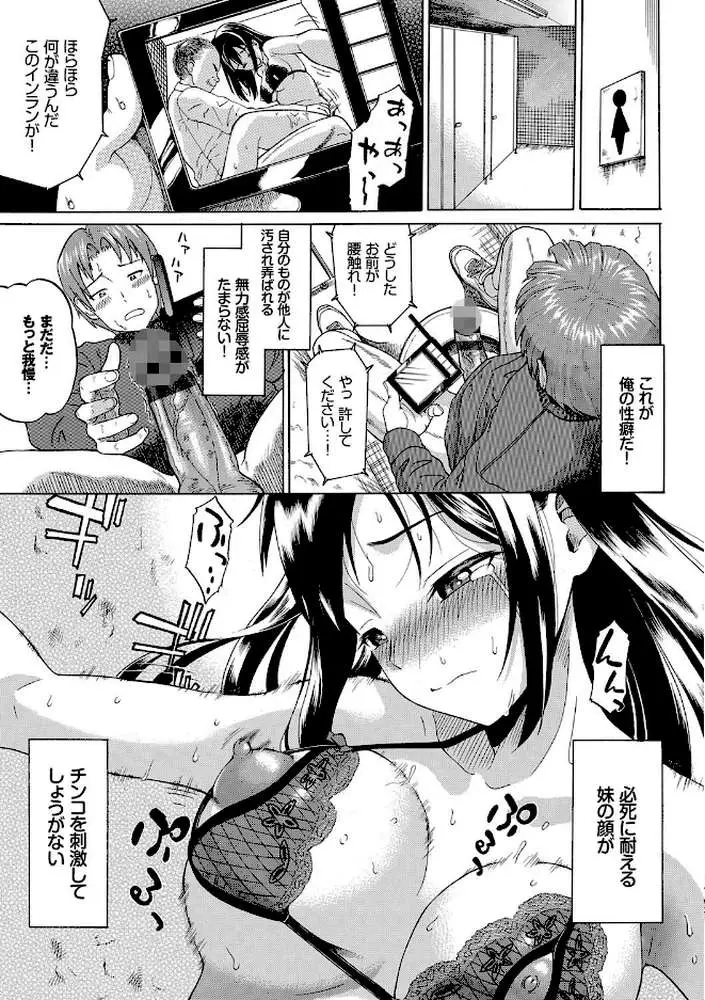 ねぇ、お兄ちゃん 【FANZA限定】【デジタル特装版】 - ページ05