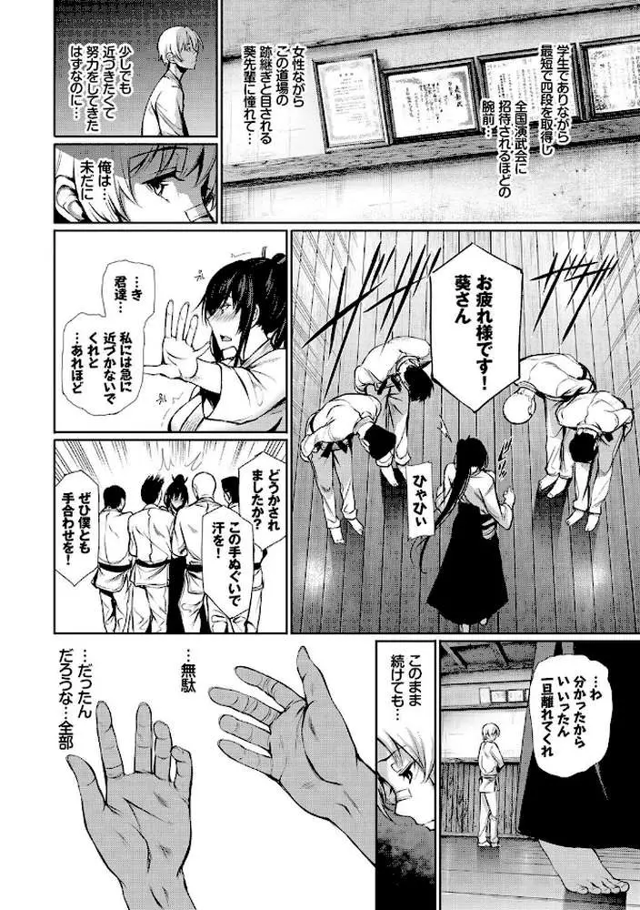 君想ふ恋【FANZA限定】 - ページ07