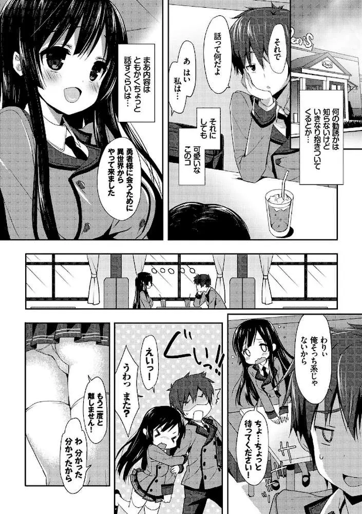 ラブキス【FANZA限定】 - ページ08