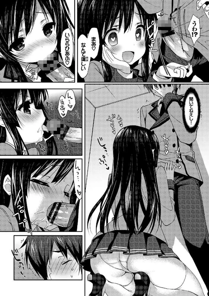 ラブキス【FANZA限定】 - ページ10