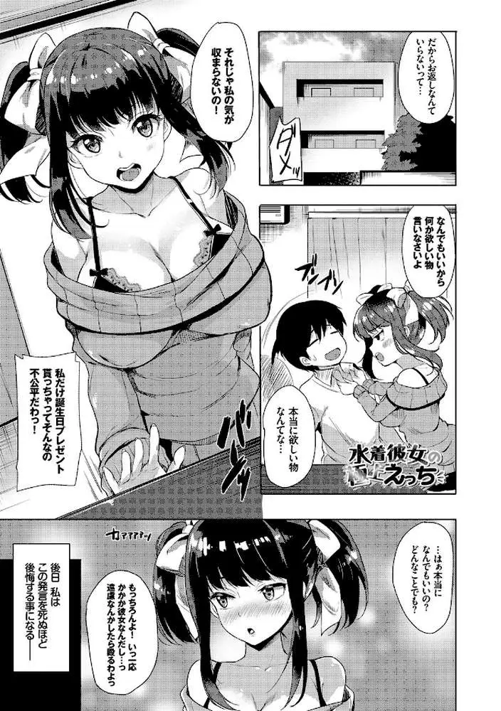 小悪魔すいっち【FANZA限定】 - ページ04
