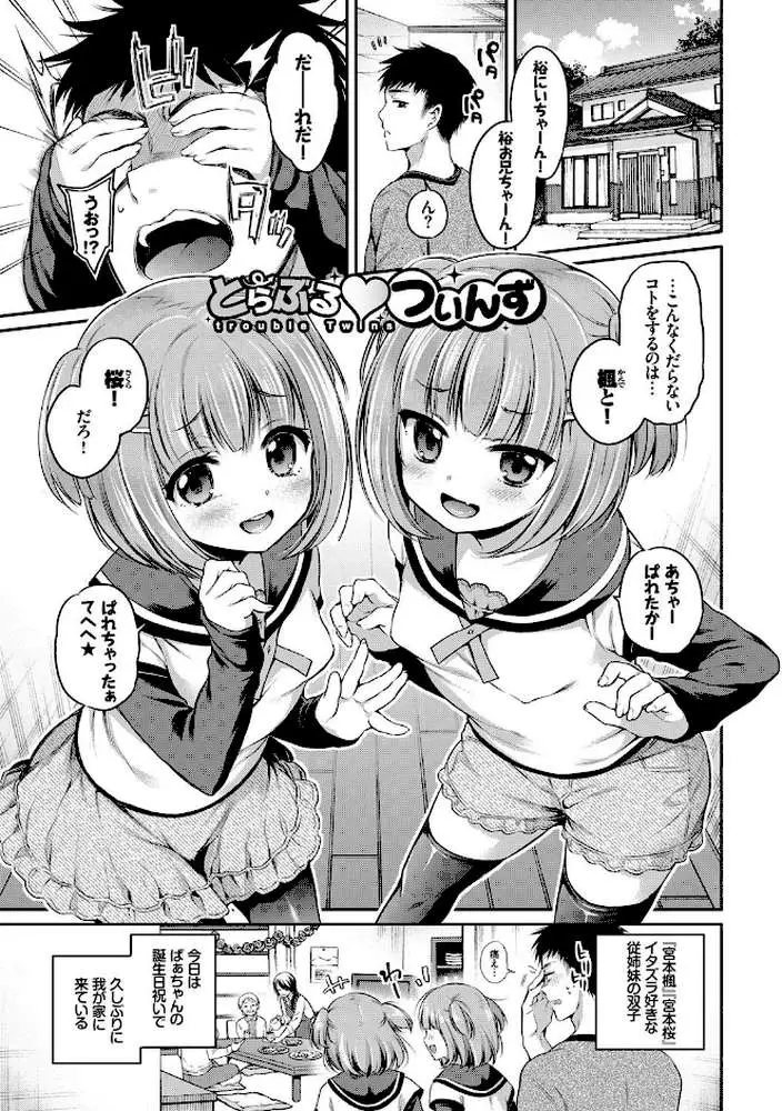 さんぴー 【FANZA限定】【デジタル特装版】 - ページ03