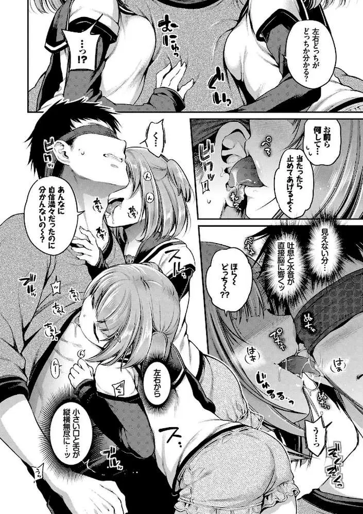 さんぴー 【FANZA限定】【デジタル特装版】 - ページ06