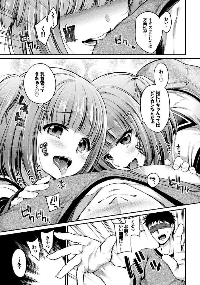 さんぴー 【FANZA限定】【デジタル特装版】 - ページ07