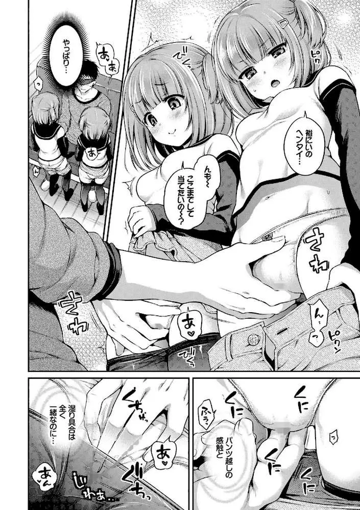 さんぴー 【FANZA限定】【デジタル特装版】 - ページ10