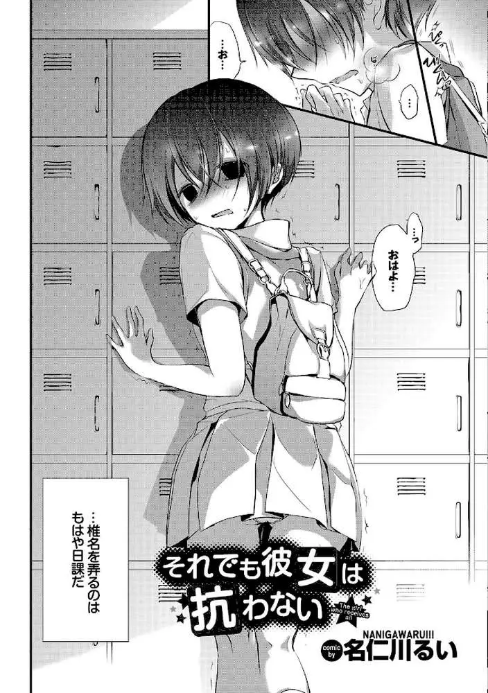 この春、彼女と一緒に卒業しました〜同級生同士SEX編〜 JK純愛アンソロジー - ページ03