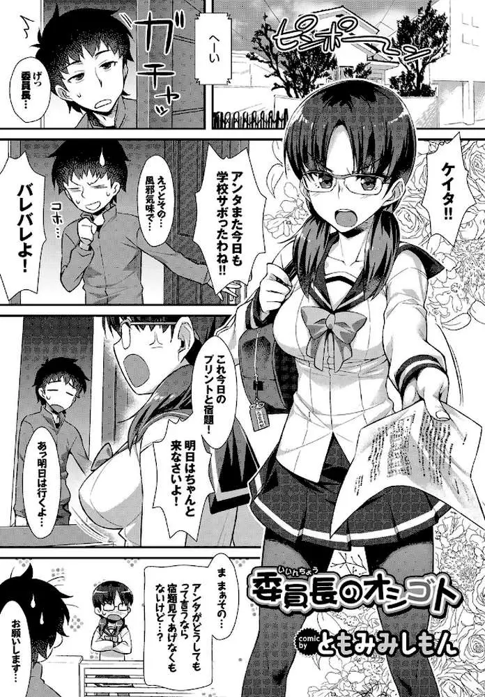 この春、彼女と一緒に卒業しました〜同級生同士SEX編〜 JK純愛アンソロジー - ページ04