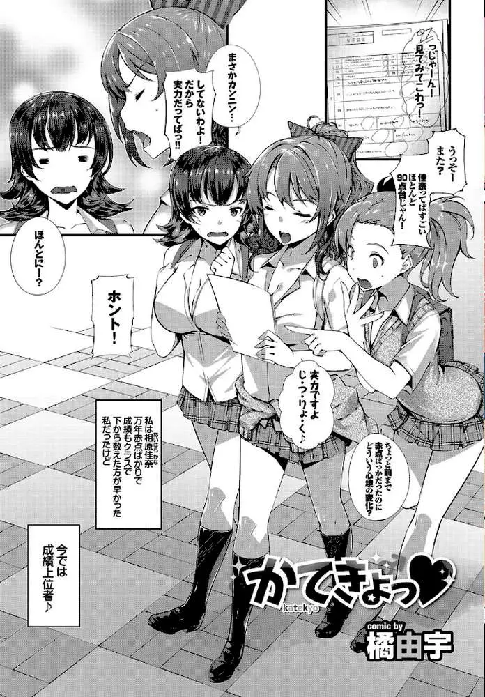 この春、彼女と一緒に卒業しました〜先生×JK禁断H編〜 JK純愛アンソロジー - ページ03
