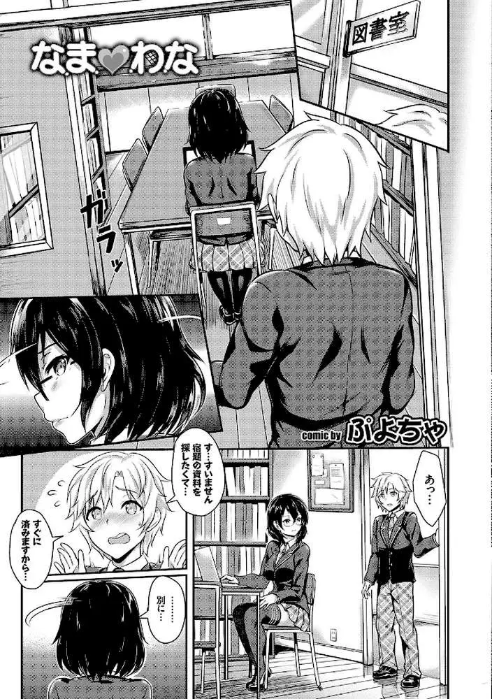 この春、彼女と一緒に卒業しました〜先輩JKとH編〜 JK純愛アンソロジー - ページ03