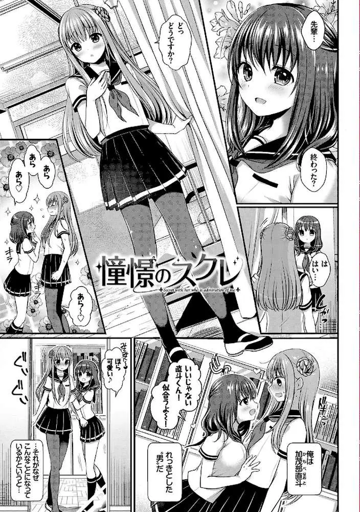 すとれんじがーる【FANZA限定】 - ページ03
