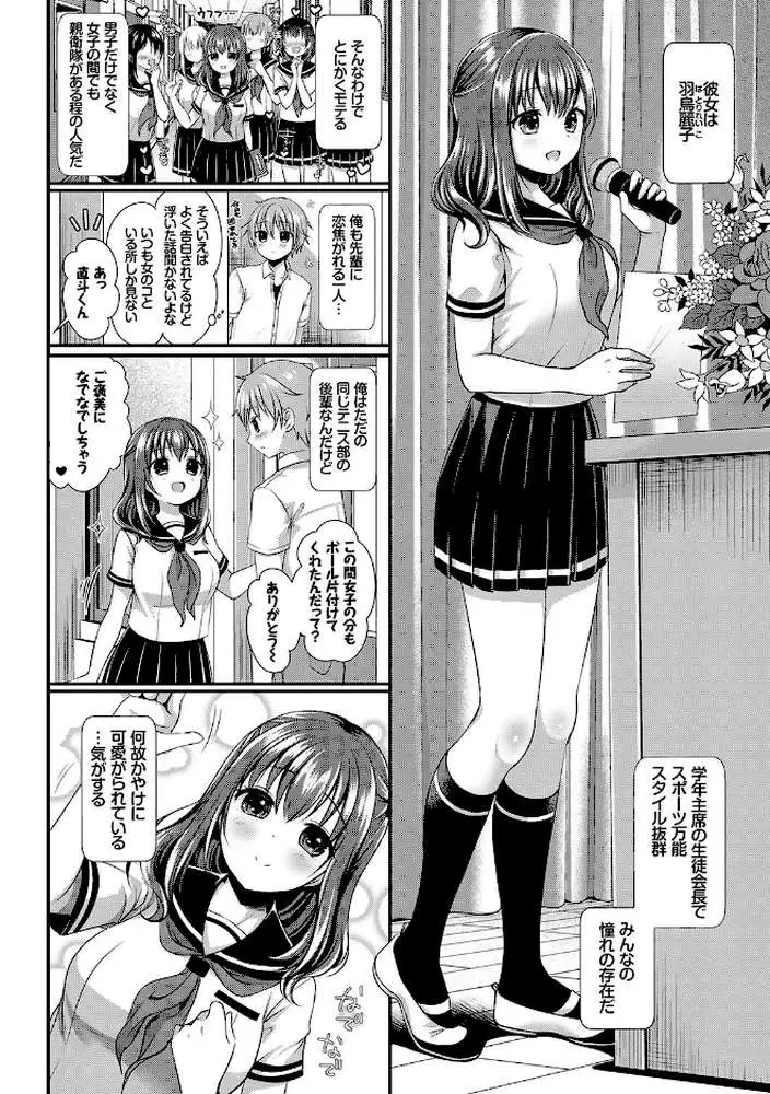 すとれんじがーる【FANZA限定】 - ページ04