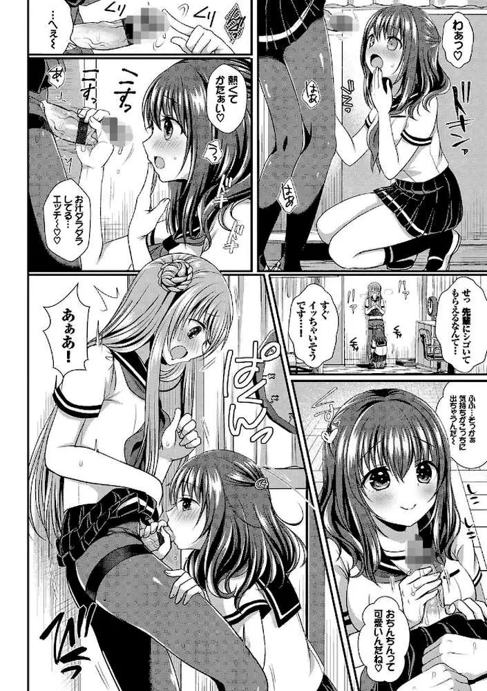 すとれんじがーる【FANZA限定】 - ページ10