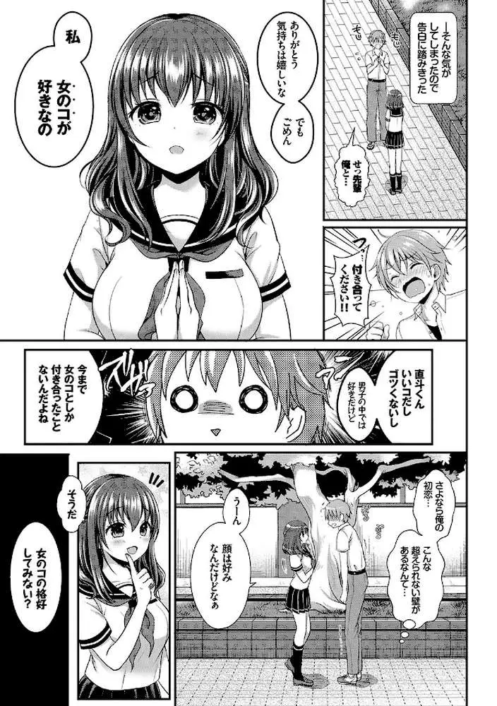 すとれんじがーる 【FANZA限定】【デジタル特装版】 - ページ05