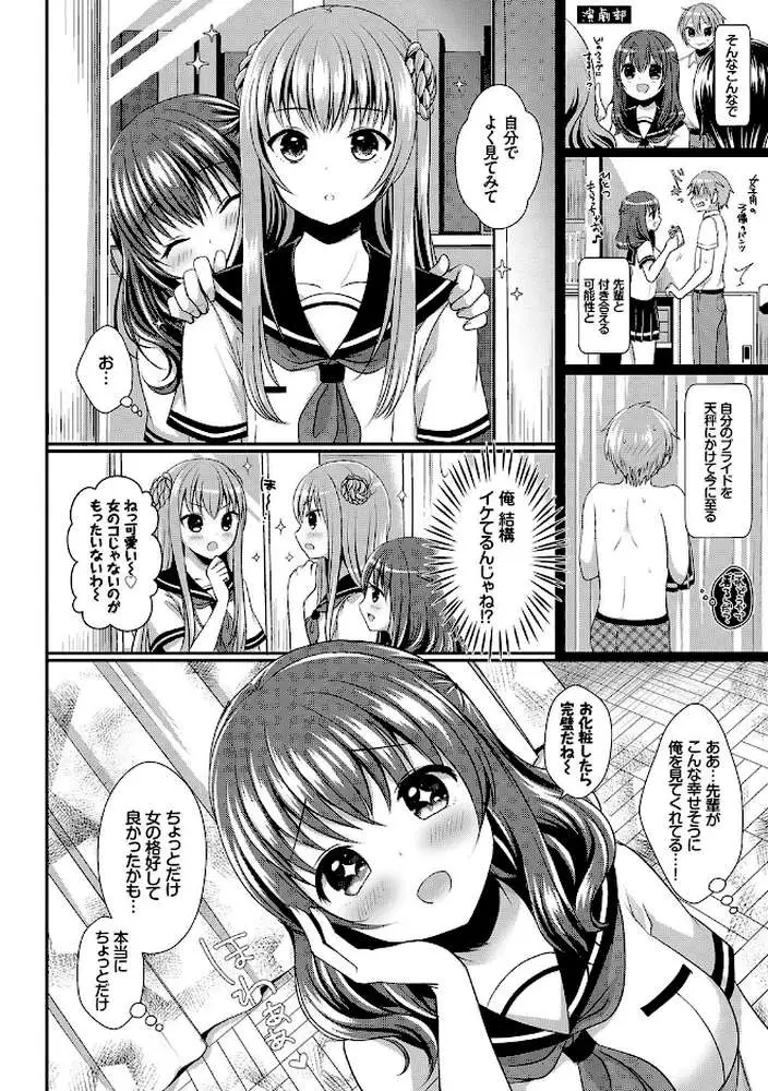 すとれんじがーる 【FANZA限定】【デジタル特装版】 - ページ06
