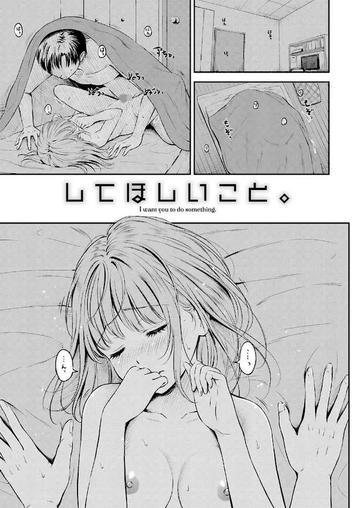 ずっといっしょ。 【FANZA限定】【デジタル特装版】 - ページ02