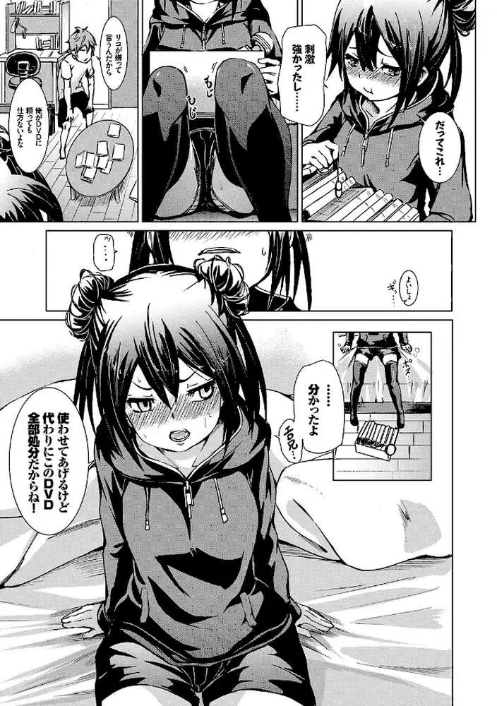 びんかんsweet【FANZA限定】 - ページ07