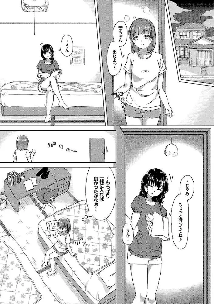 百合の蕾が咲く頃に 【FANZA限定】【デジタル特装版】 - ページ09