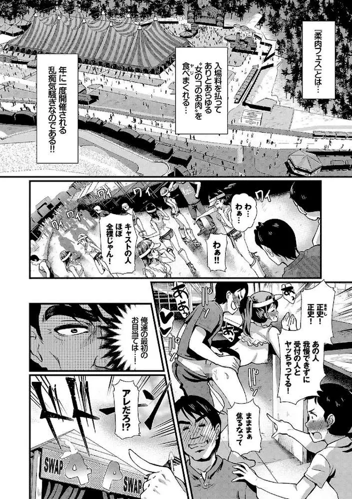 乱交ビッチ【FANZA限定】 - ページ03