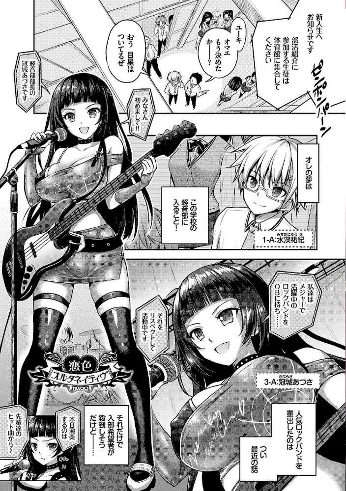 Eat Meat Girl【FANZA限定版】 - ページ03