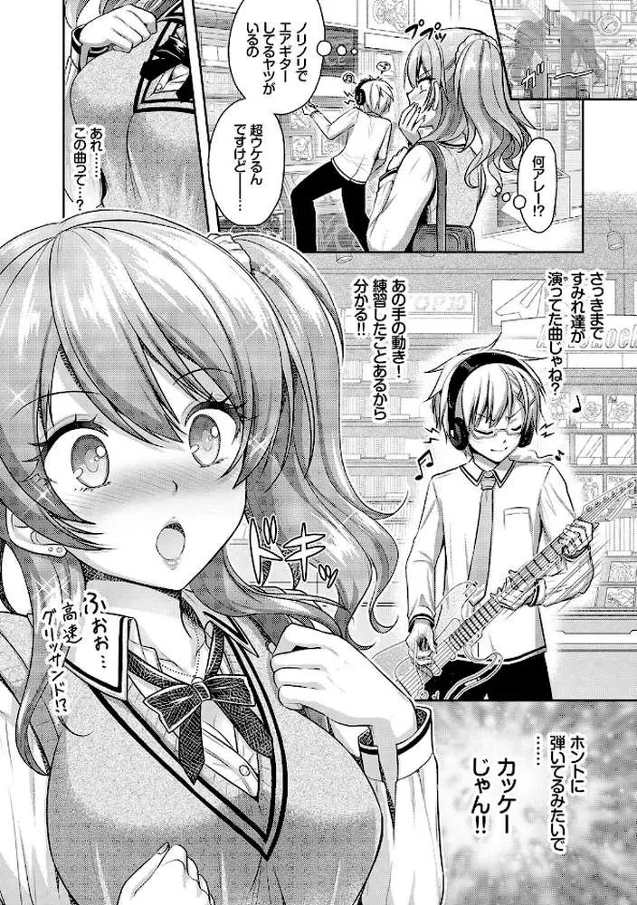 Eat Meat Girl【FANZA限定版】 - ページ07