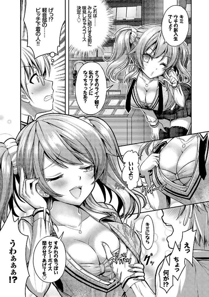 Eat Meat Girl【FANZA限定版】 - ページ09