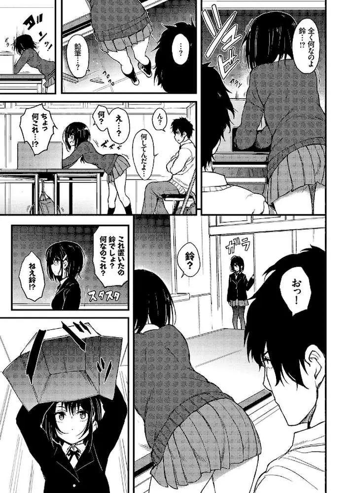 らぶりー【FANZA限定】 - ページ05