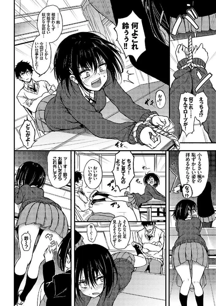 らぶりー【FANZA限定】 - ページ06