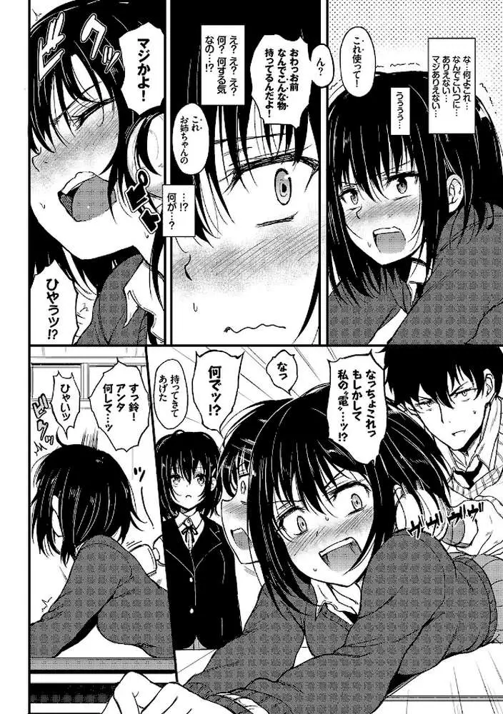 らぶりー【FANZA限定】 - ページ08